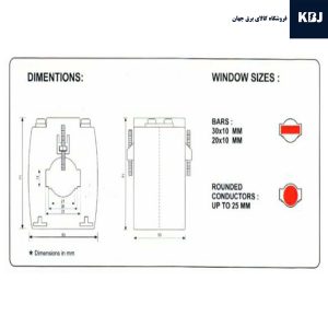 مشخصات ابعادی ترانس جریان هریس مدل H1