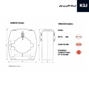 سایز ترانس جریان h3